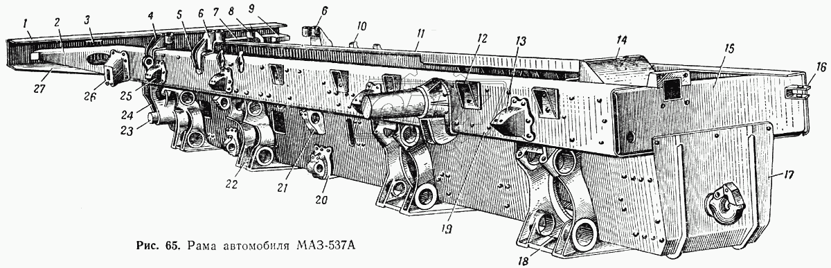 Рама автомобиля МАЗ-537А