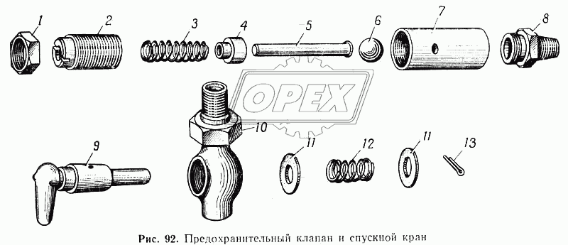 Предохранительный клапан и спускной кран