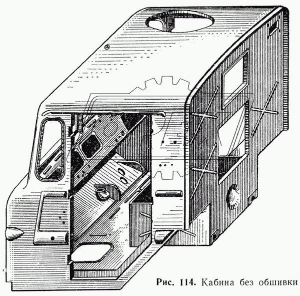 Кабина без обшивки