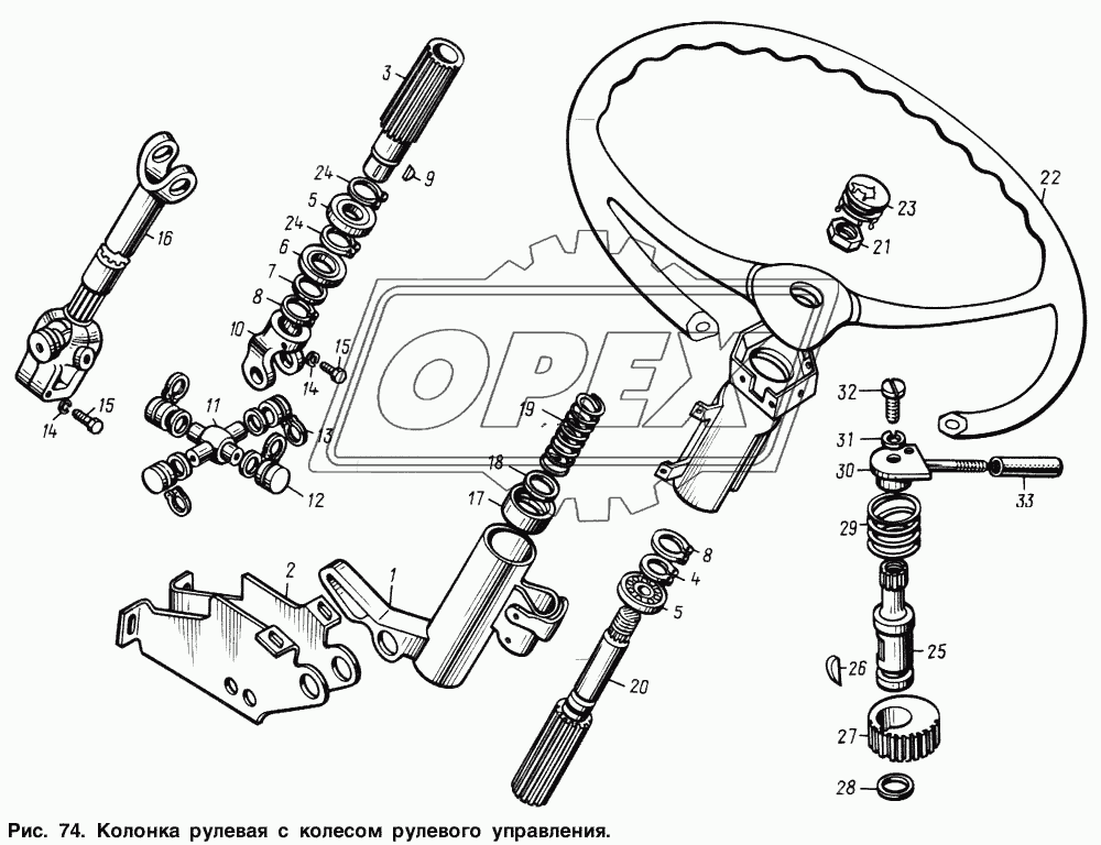Колонка рулевая с колесом рулевого управления