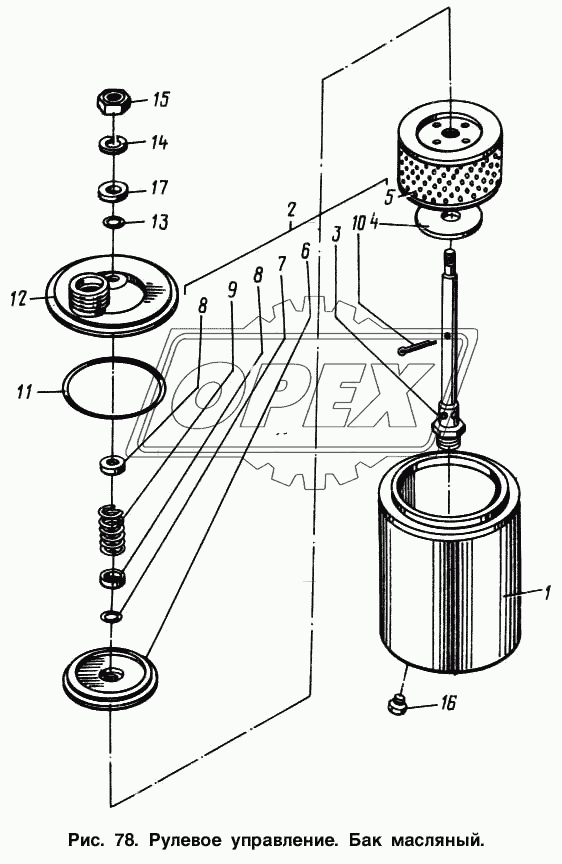 Рулевое управление. Бак масляный