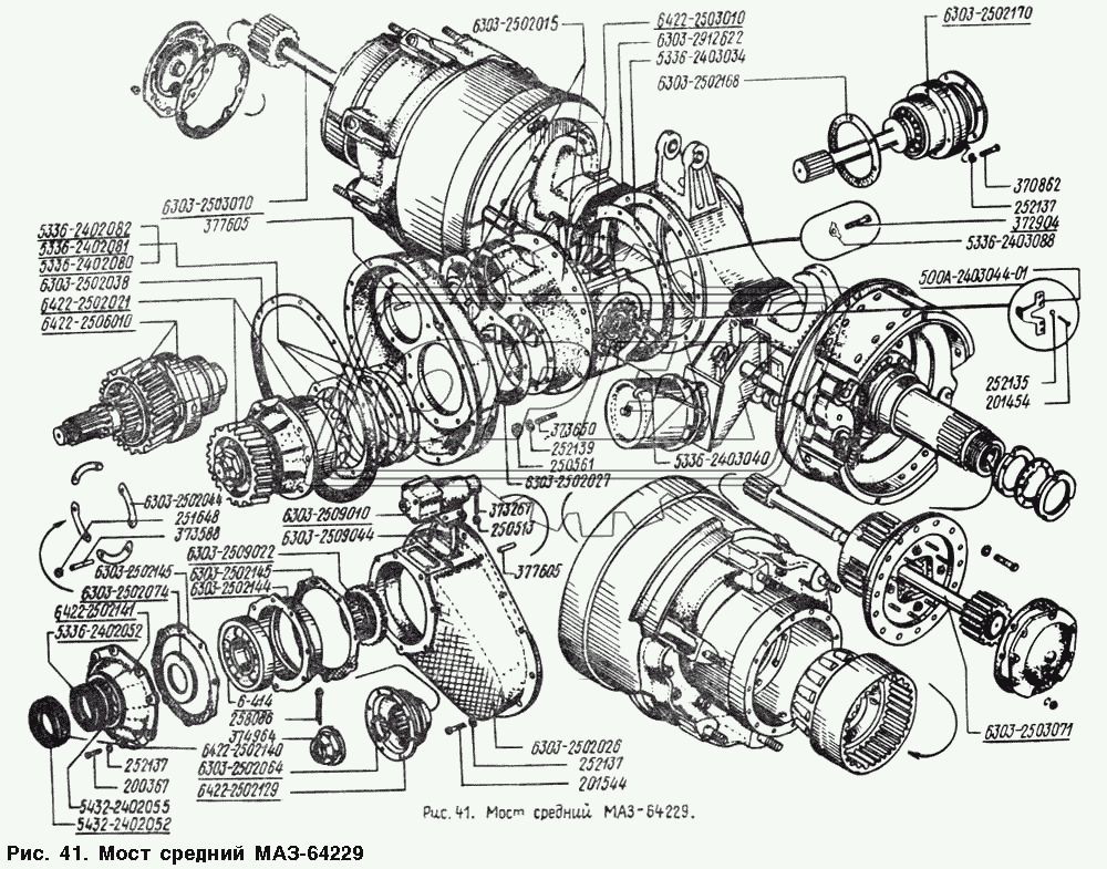 Мост средний МАЗ-64229