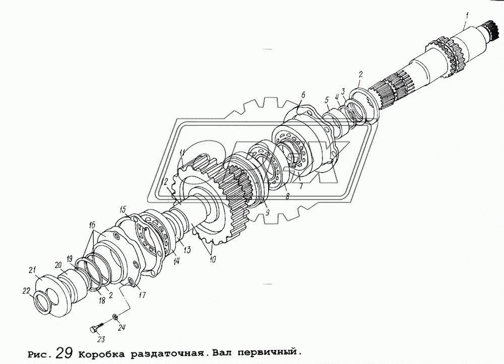 Коробка раздаточная. Вал первичный