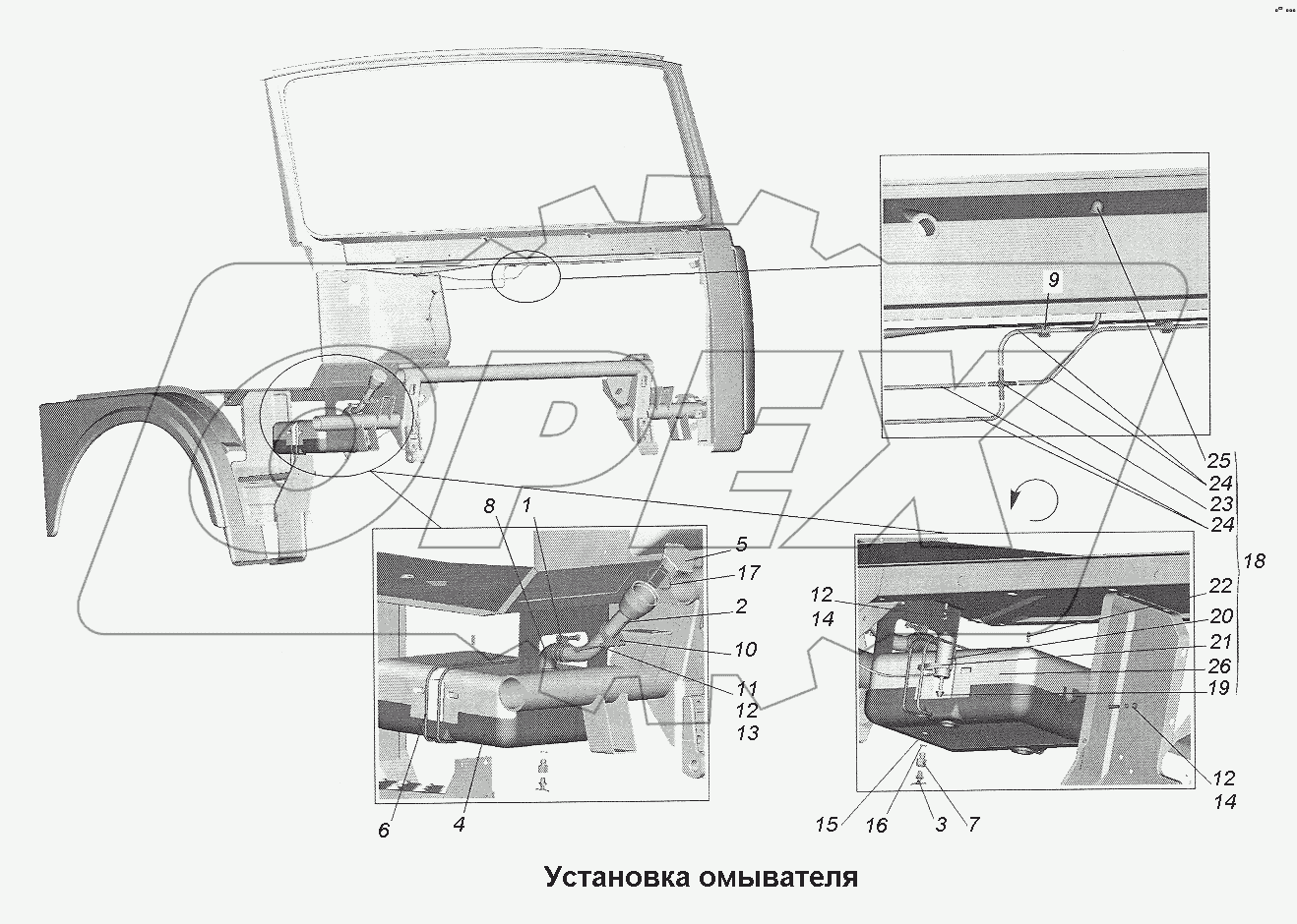 Установка омывателя