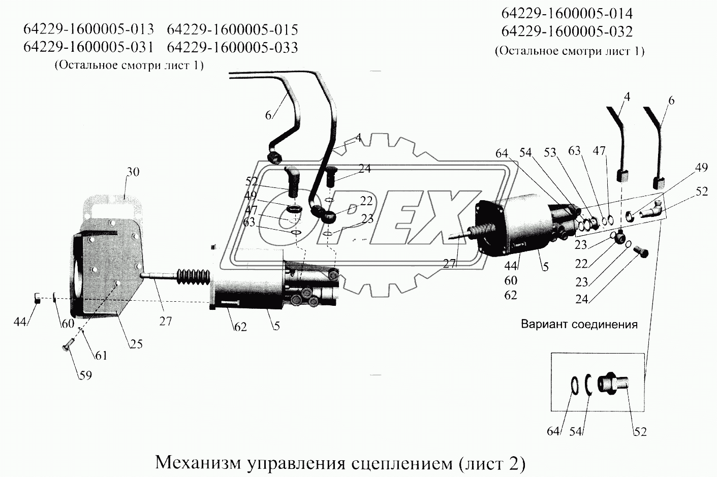 Механизм управления сцеплением 2