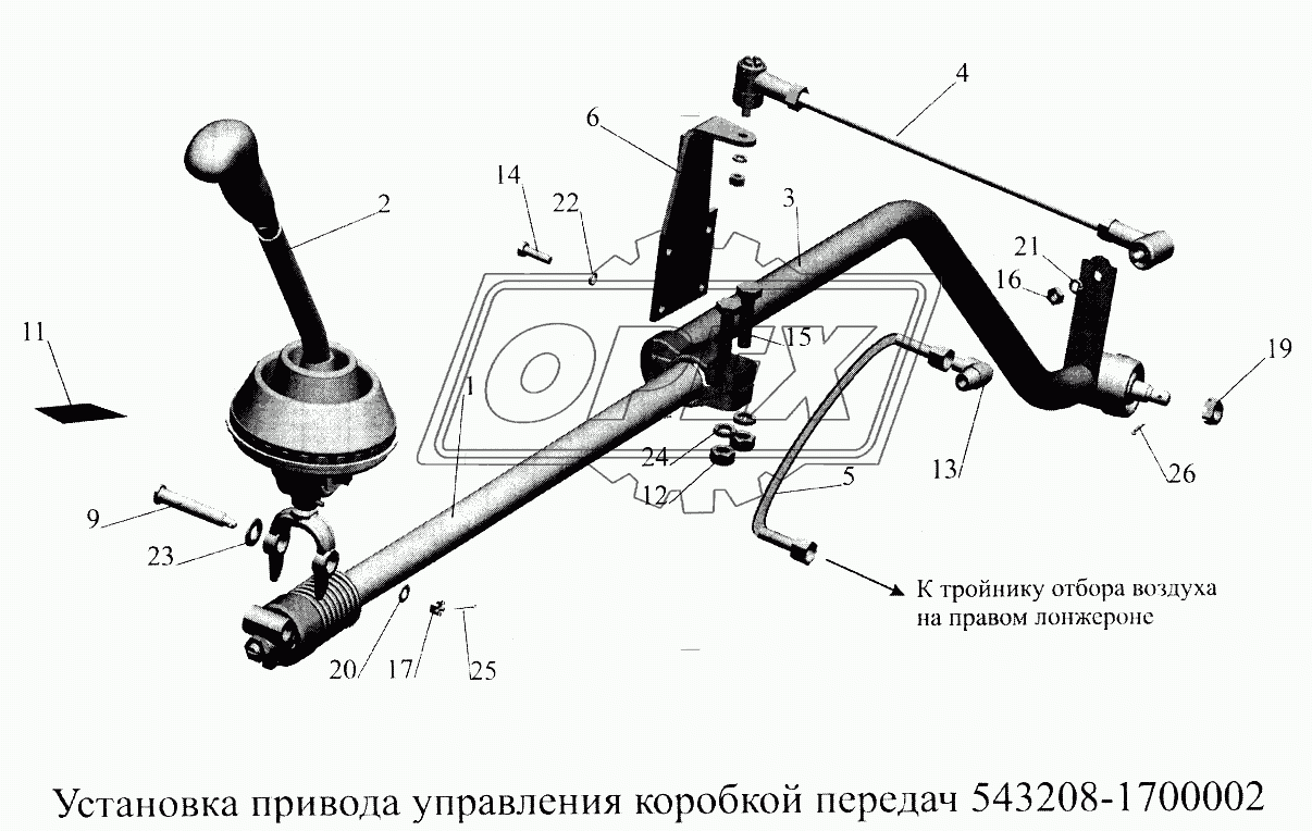 Привод управления коробкой передач 543208-1700002