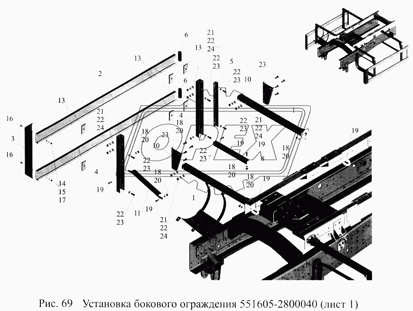 Установка бокового ограждения 551605-2800040 1