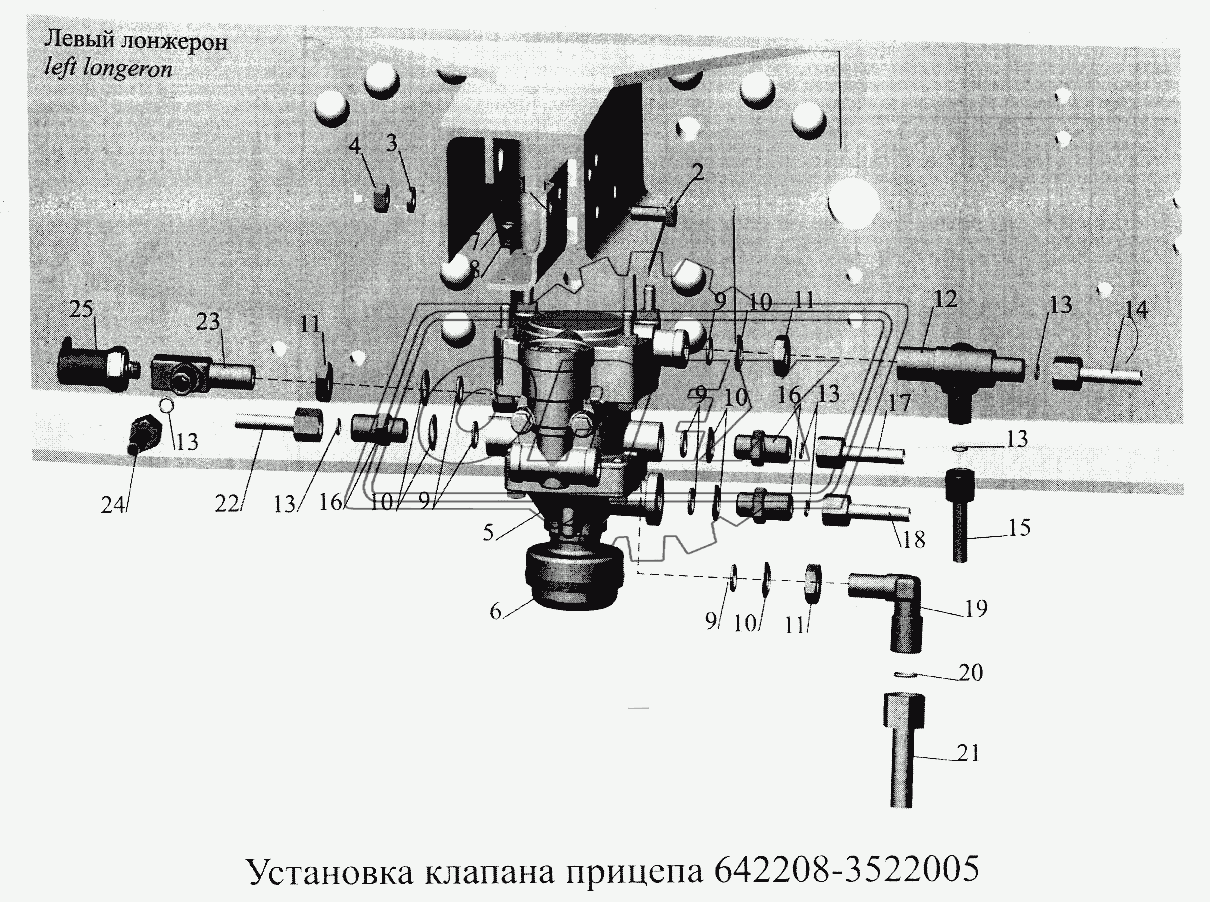 Установка клапана управления тормозами прицепа 642208-3522005