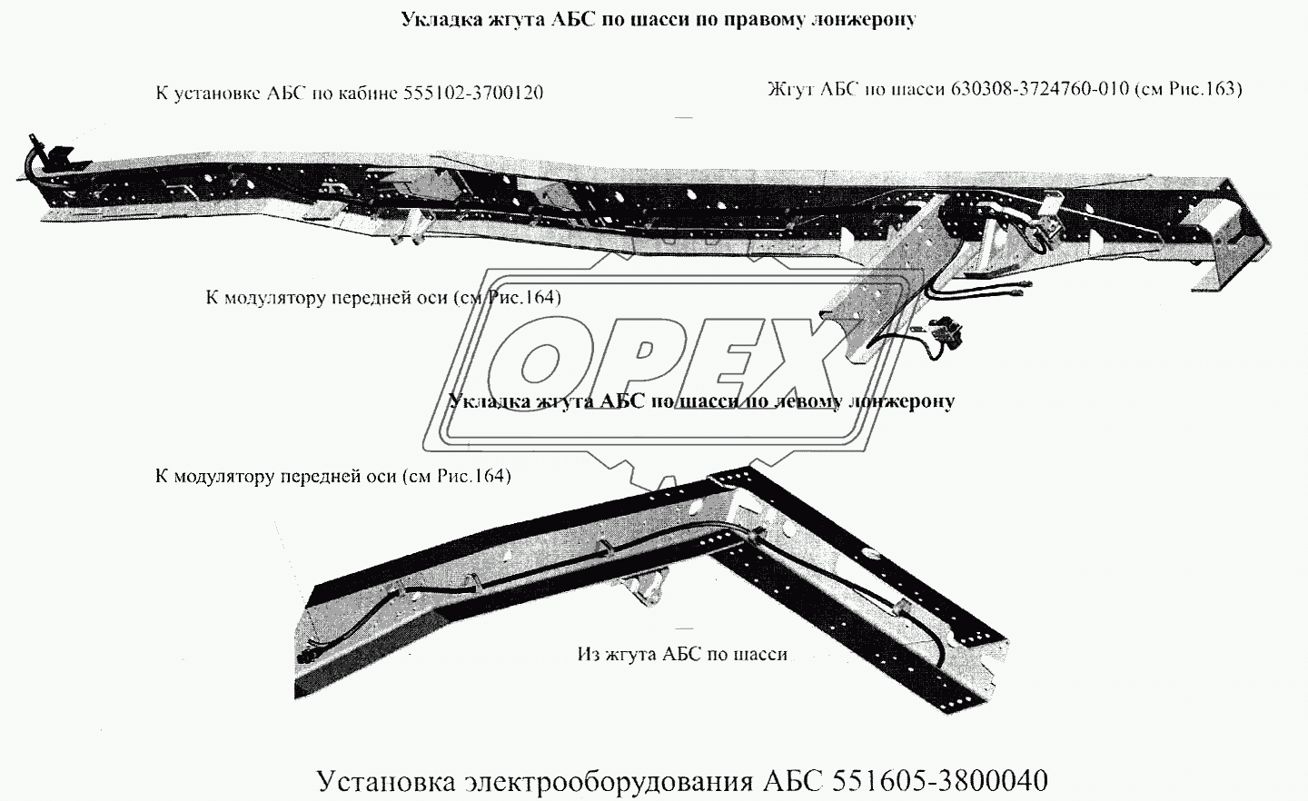 Установка электрооборудования АБС 551605-3800040