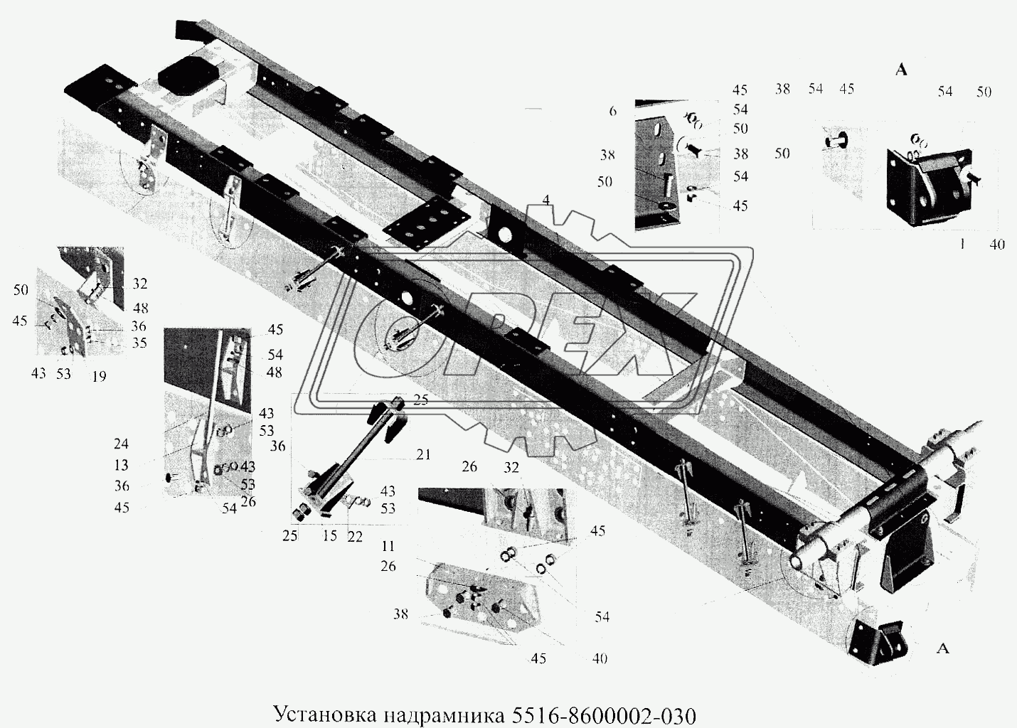 Установка надрамника 5516-8600002-030