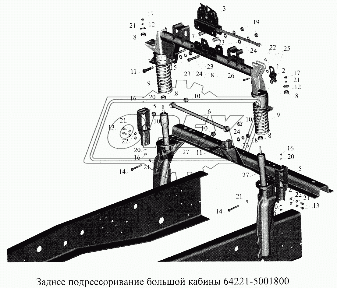 Заднее подрессоривание большой кабины 64221-5001800