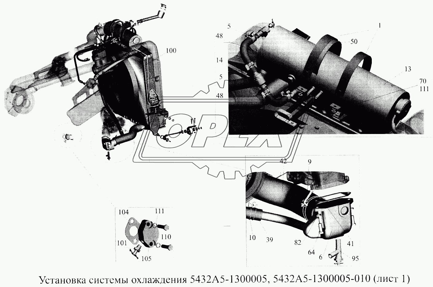 Установка системы охлаждения 5432А5-1300005, 5432А5-1300005-010 1