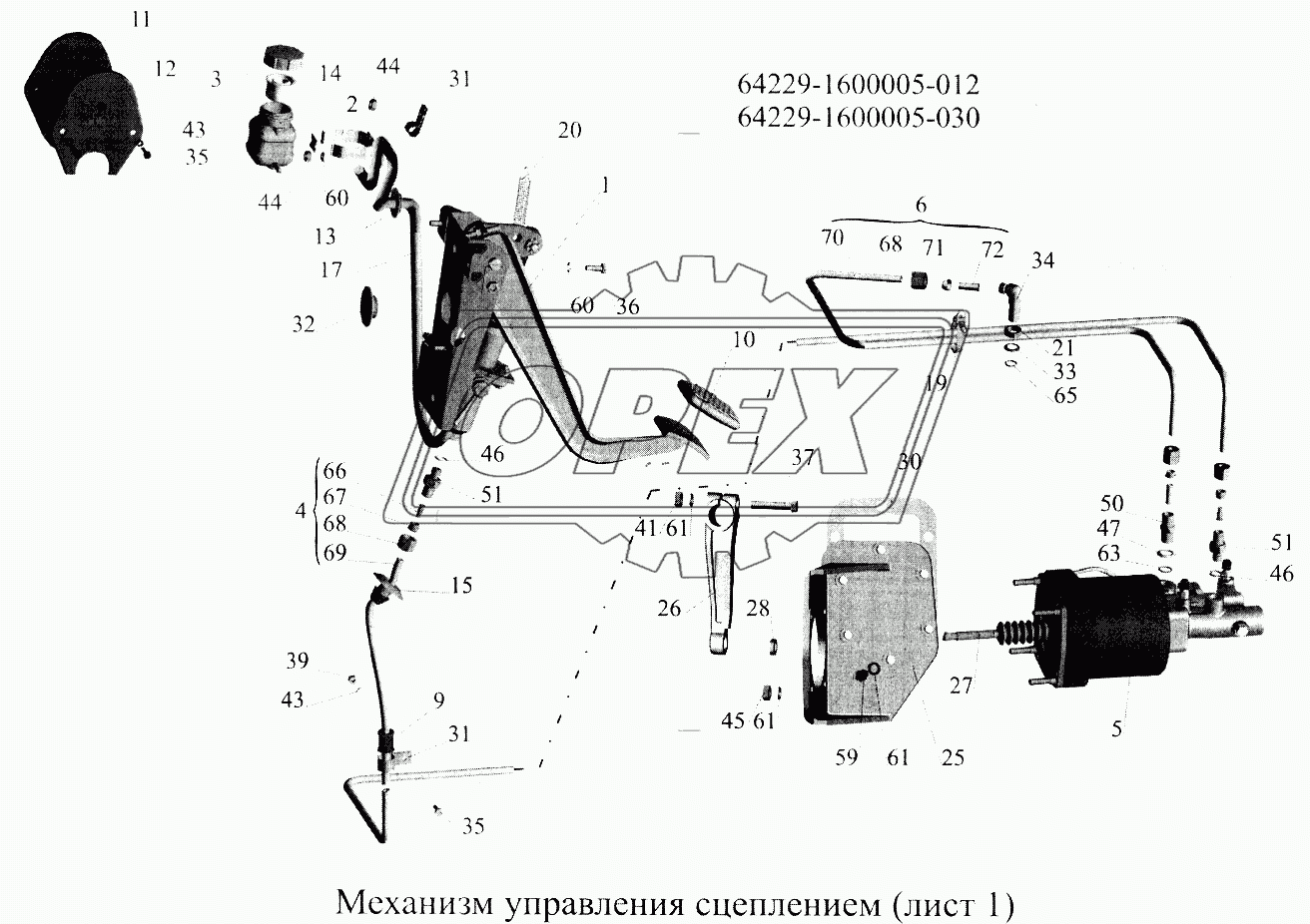 Механизм управления сцеплением 1