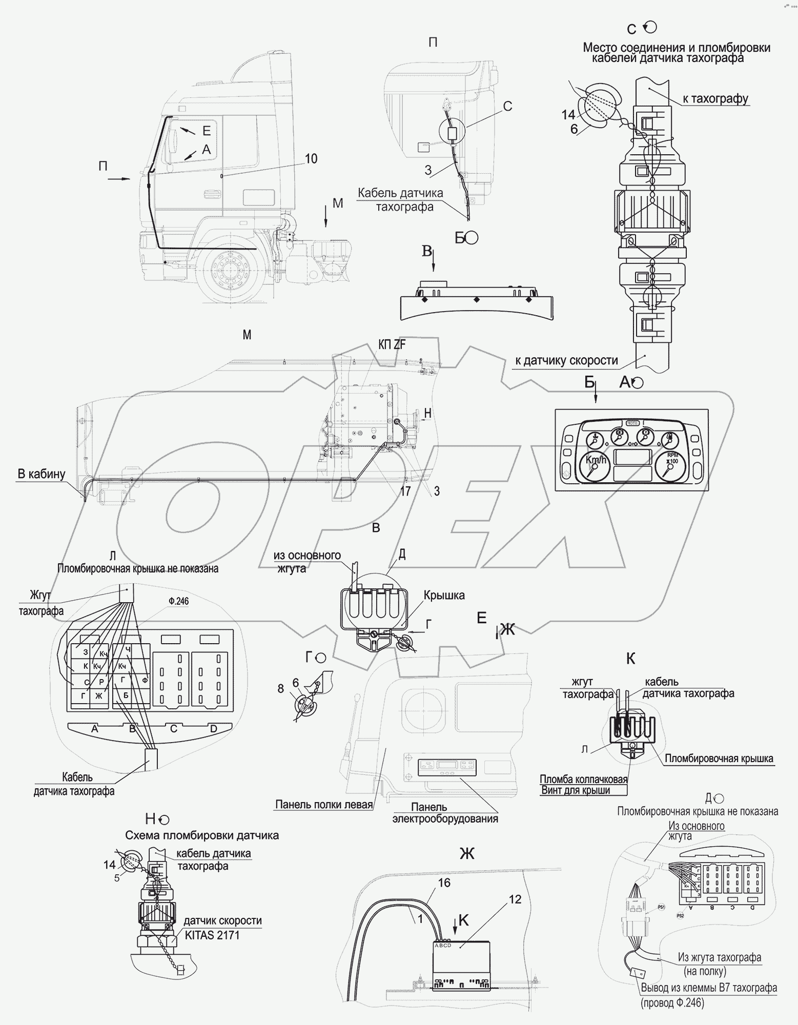 Установка и пломбировка тахографа 5440-3800005