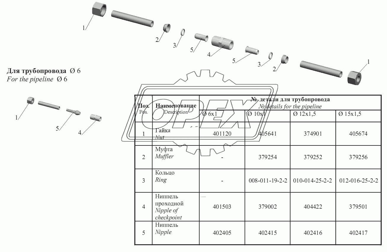 Соединение для ремонта поврежденных трубопроводов