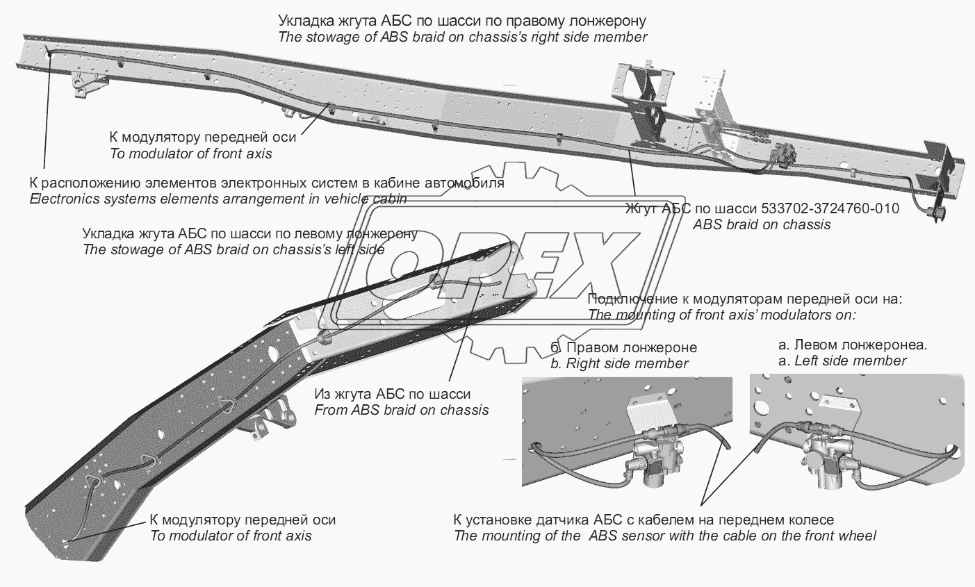 Установка электрооборудования АБС 1