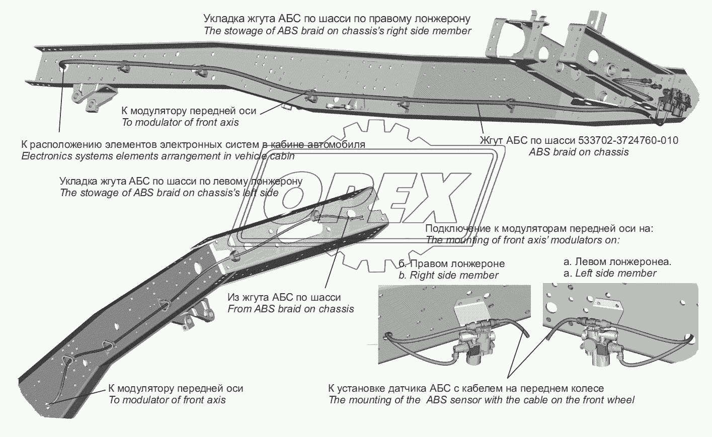 Установка электрооборудования АБС 2