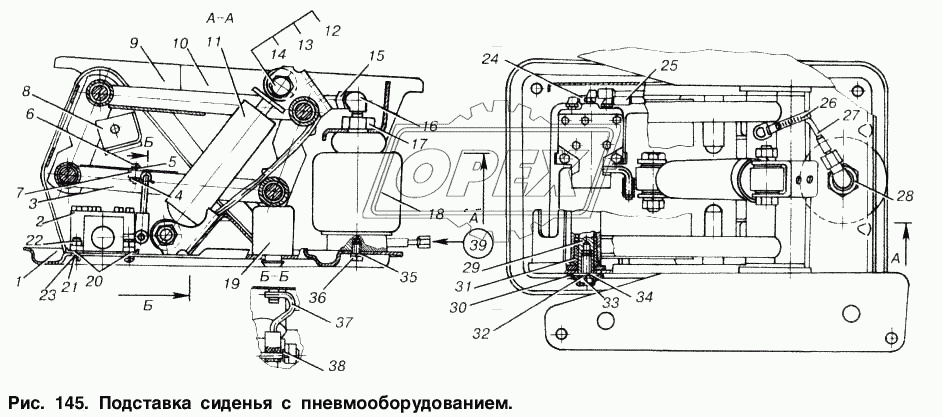 Подставка сиденья с пневмооборудованием