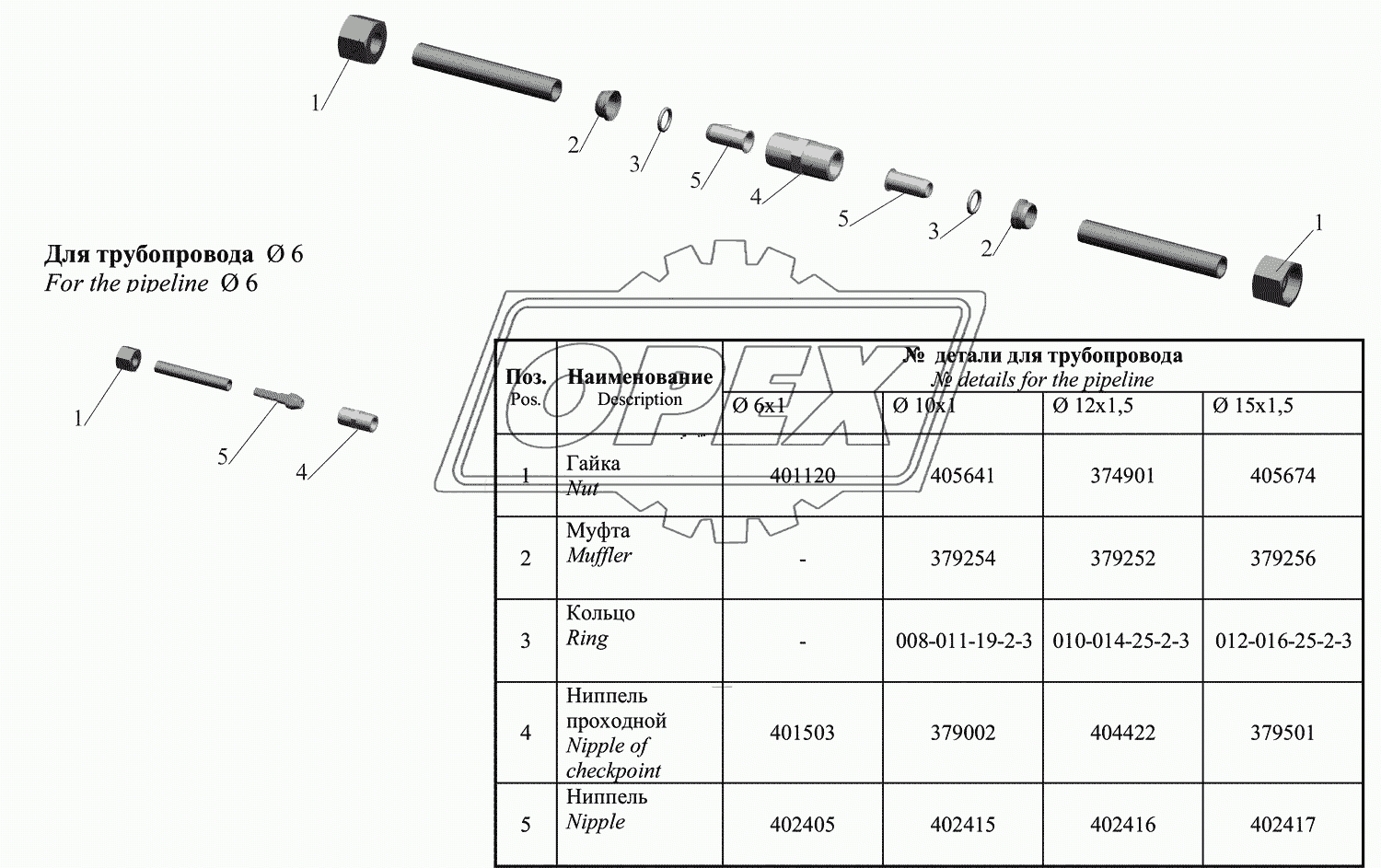 Соединение для ремонта поврежденных трубопроводов