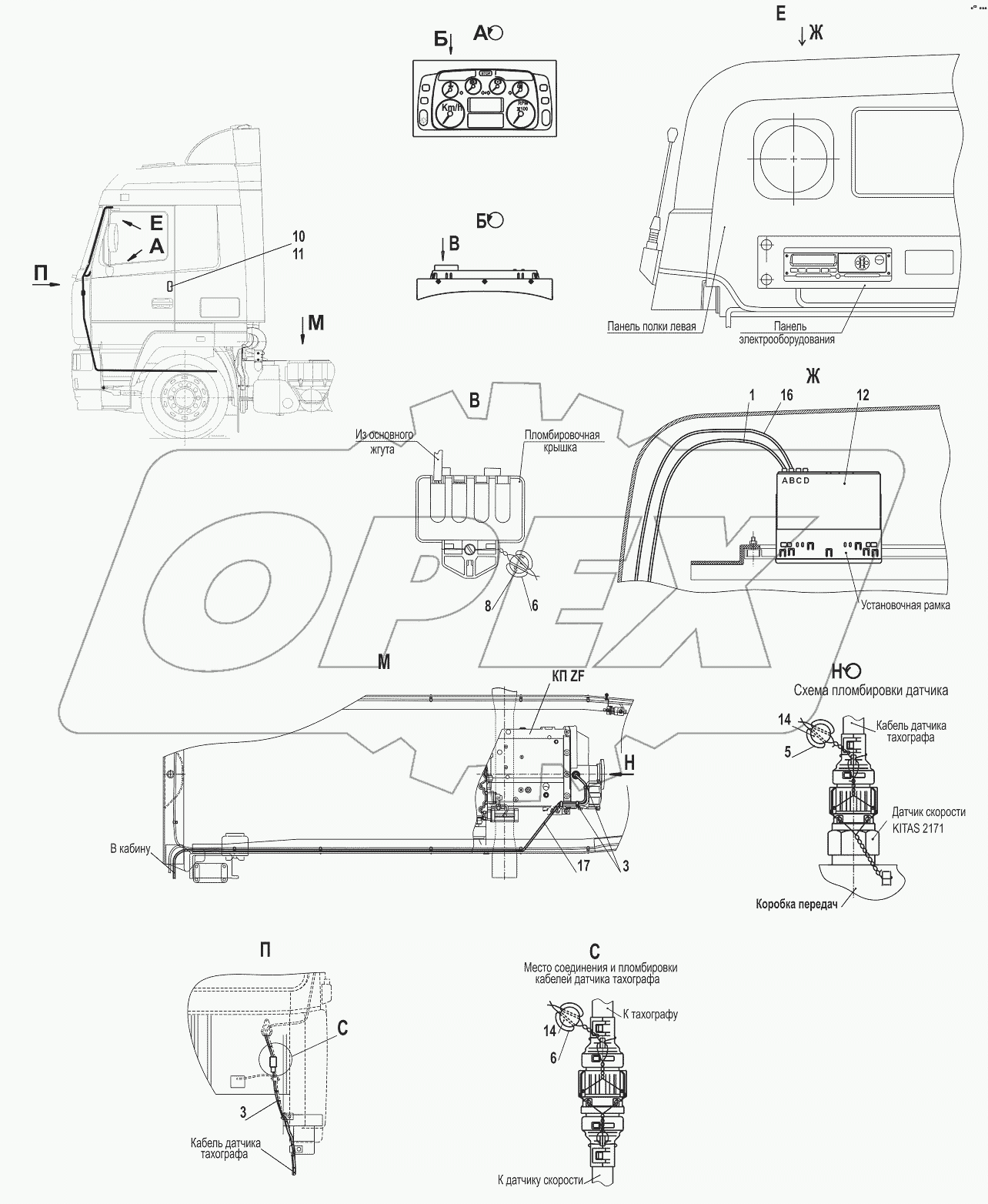 Установка и пломбировка тахографа 5440-3800005
