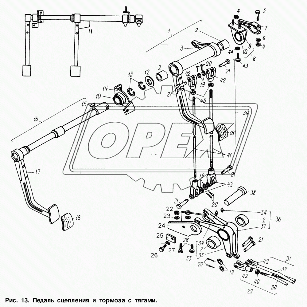 Педаль сцепления и тормоза с тягами