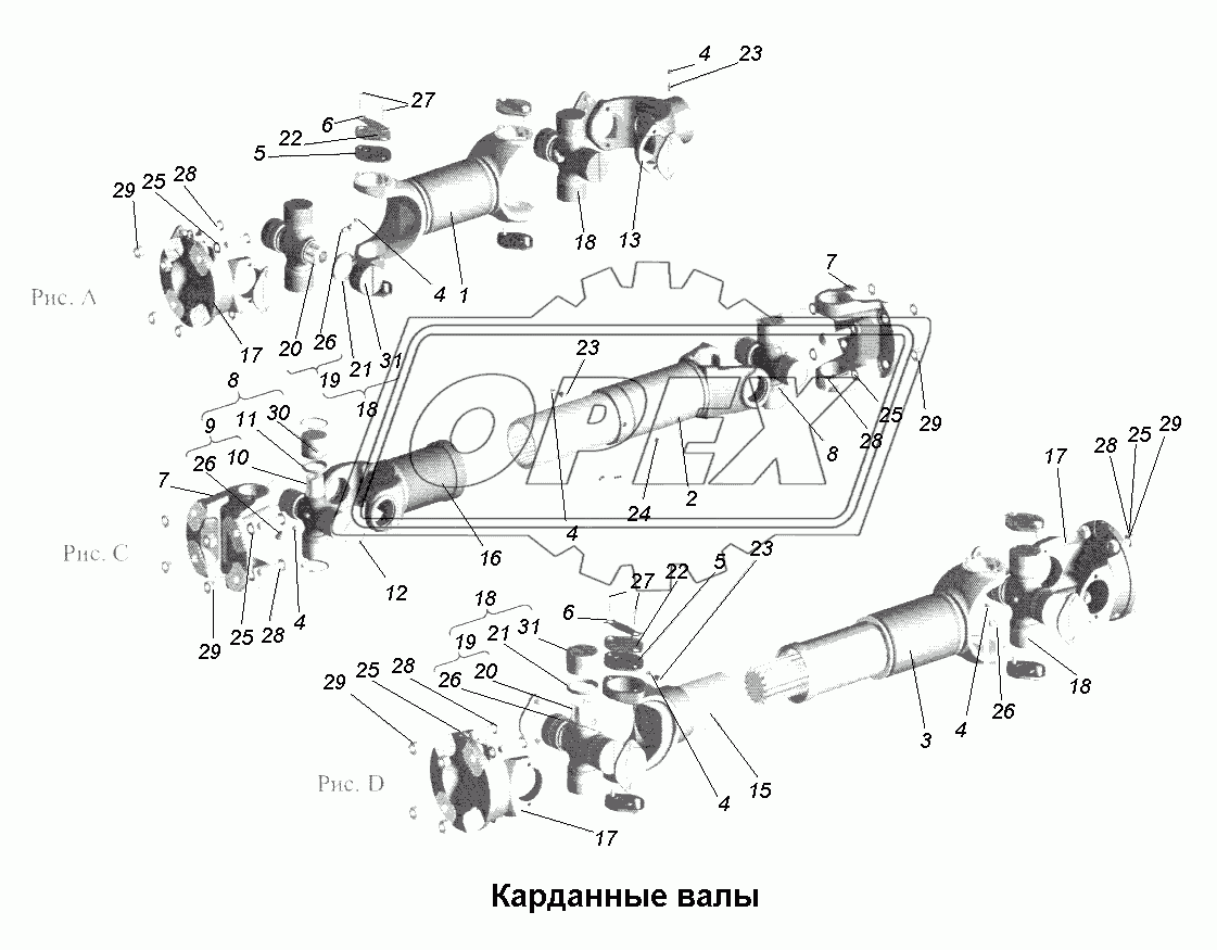 Карданные валы\Карданные валы