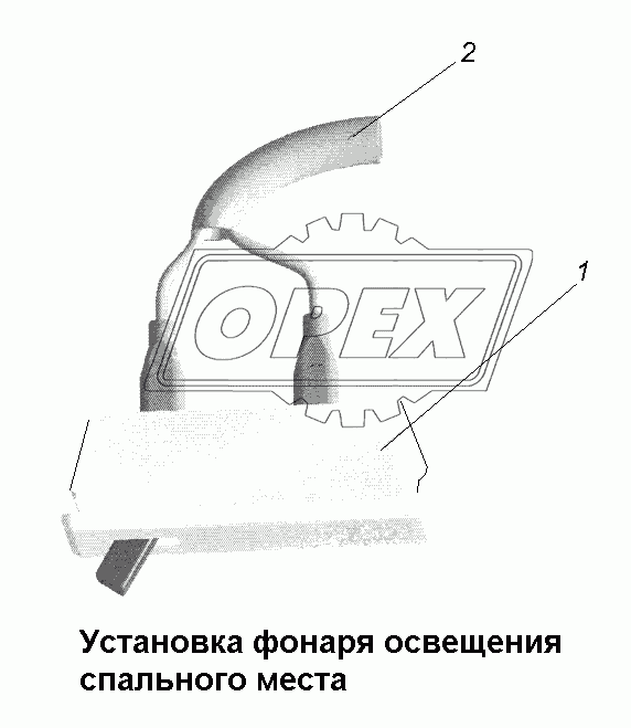 Электрооборудование\Установка фонаря освещения спального места