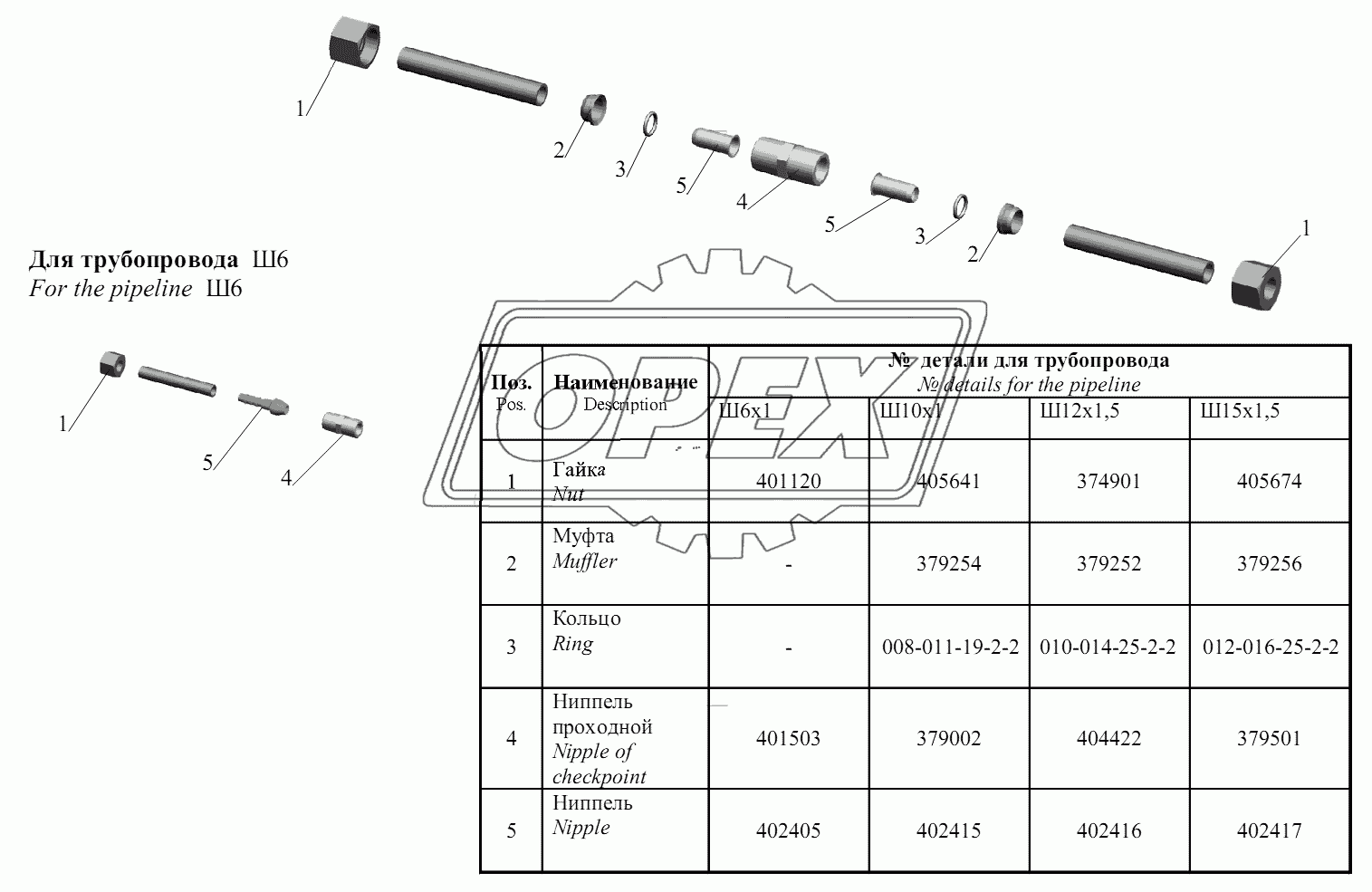 Соединение для ремонта поврежденных трубопроводов