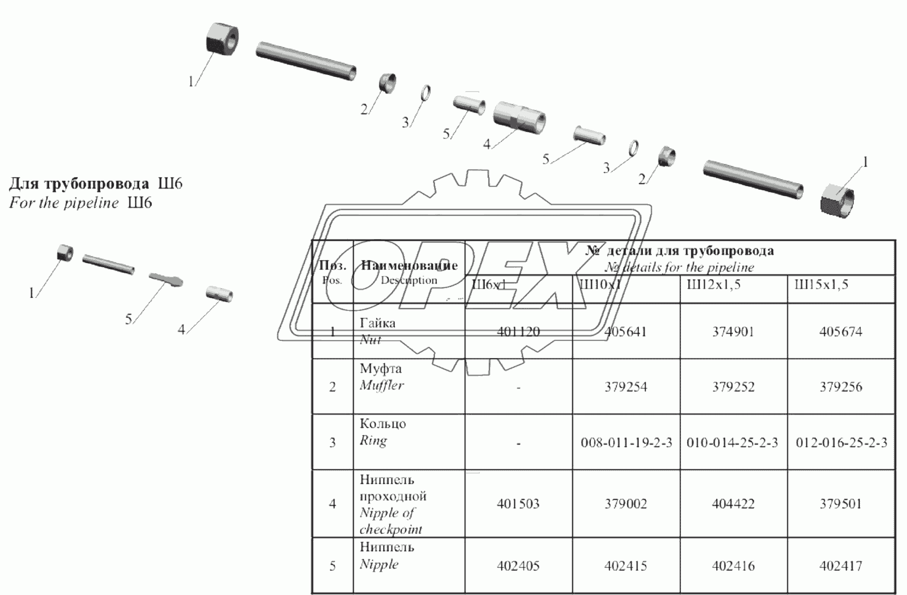 Соединение для ремонта поврежденных трубопроводов