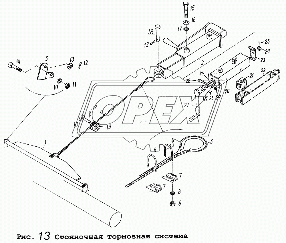 Стояночная тормозная система