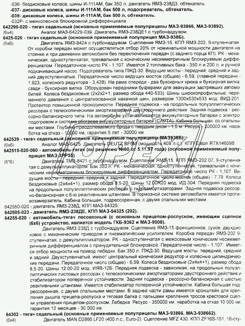 Седельные тягачи 6