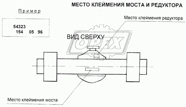 Место клеймения моста и редуктора