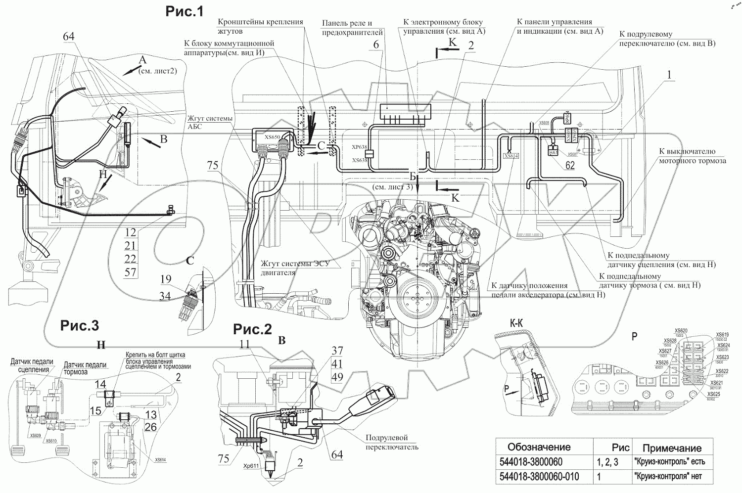  Установка электрооборудования ЭСУ двигателя