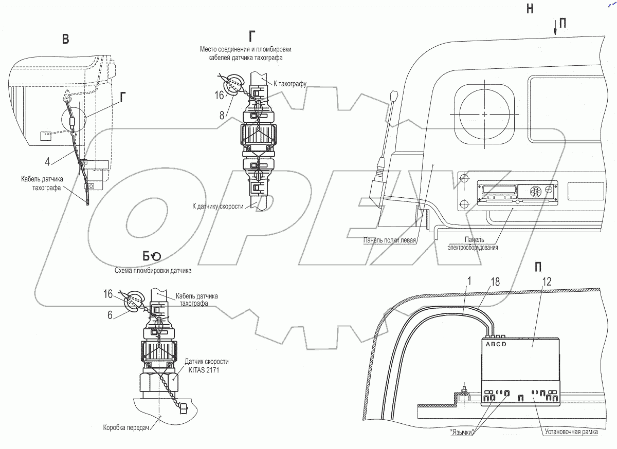  Установка и пломбировка тахографа 544069-3800005