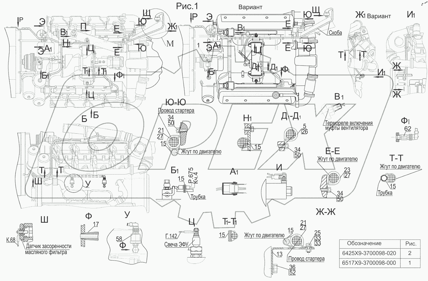  Установка электрооборудования на двигателе