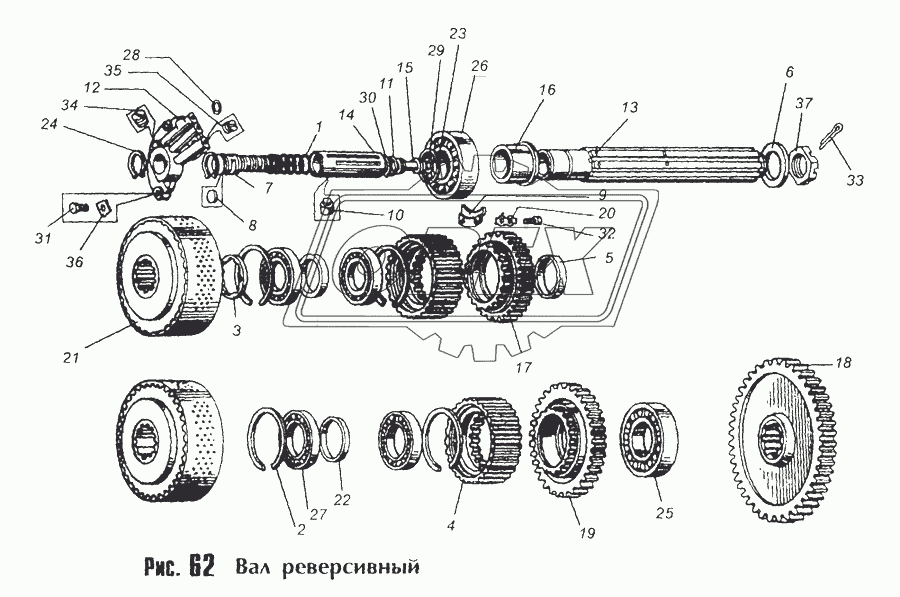 Вал реверсный