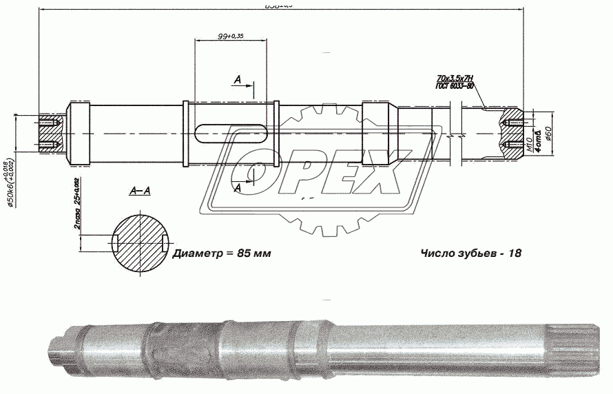 Вал БГМ2.03.00.00.36В