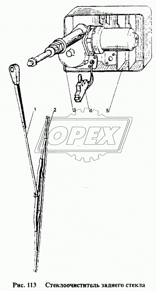 Стеклоочиститель заднего стекла