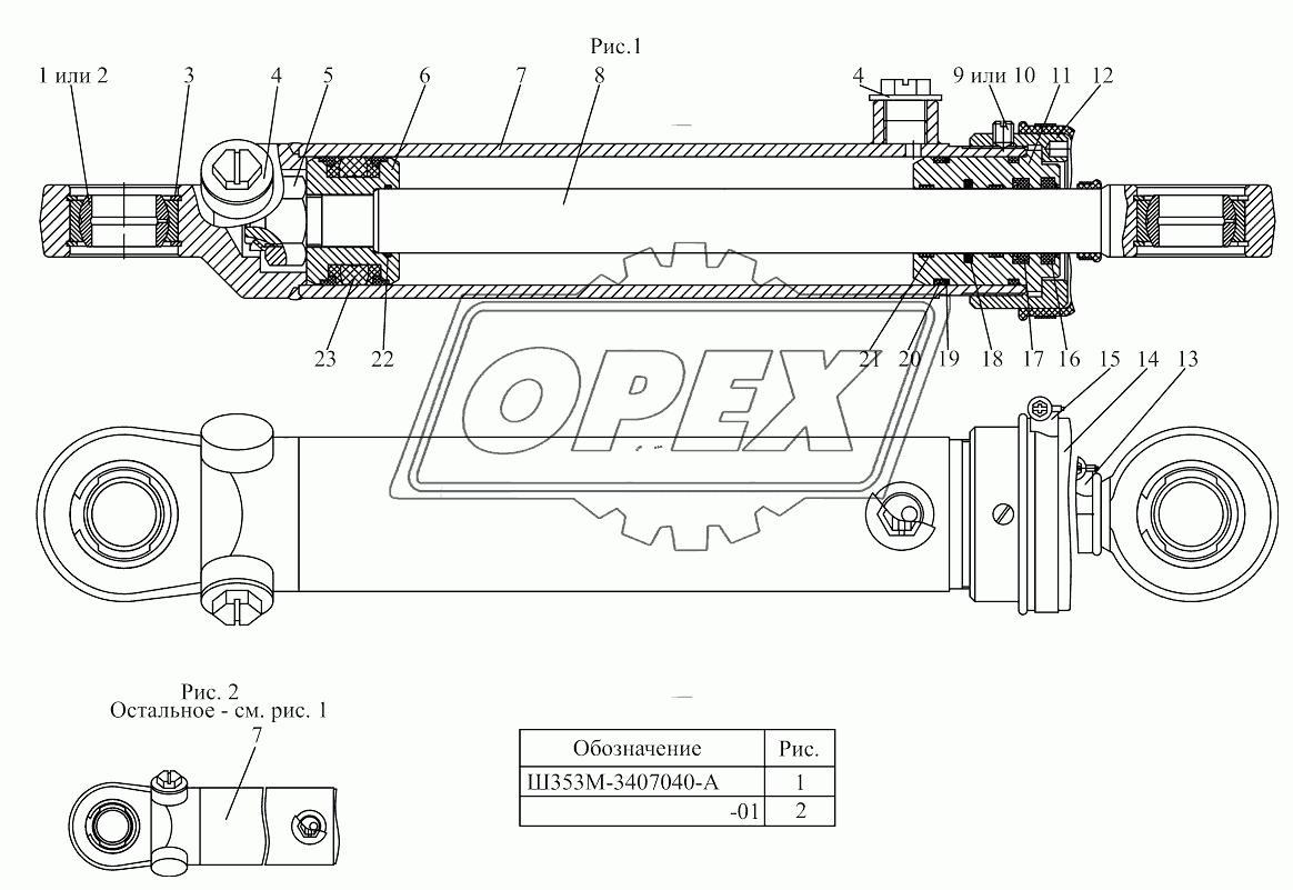 Гидроцилиндр Ш353М-3407040-А, Ш353М-3407040-А-01