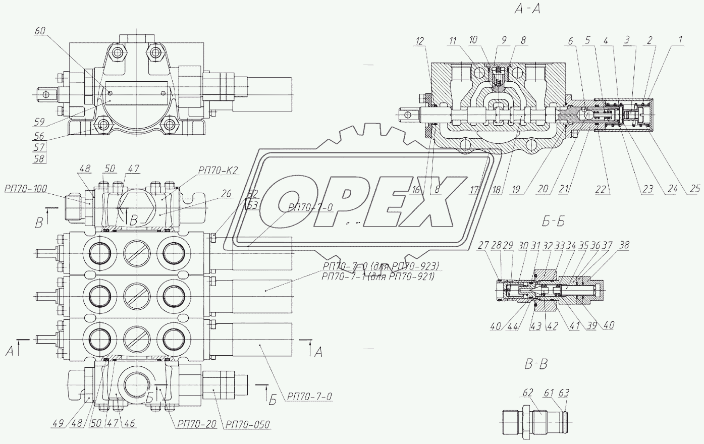 Гидрораспределитель РП70