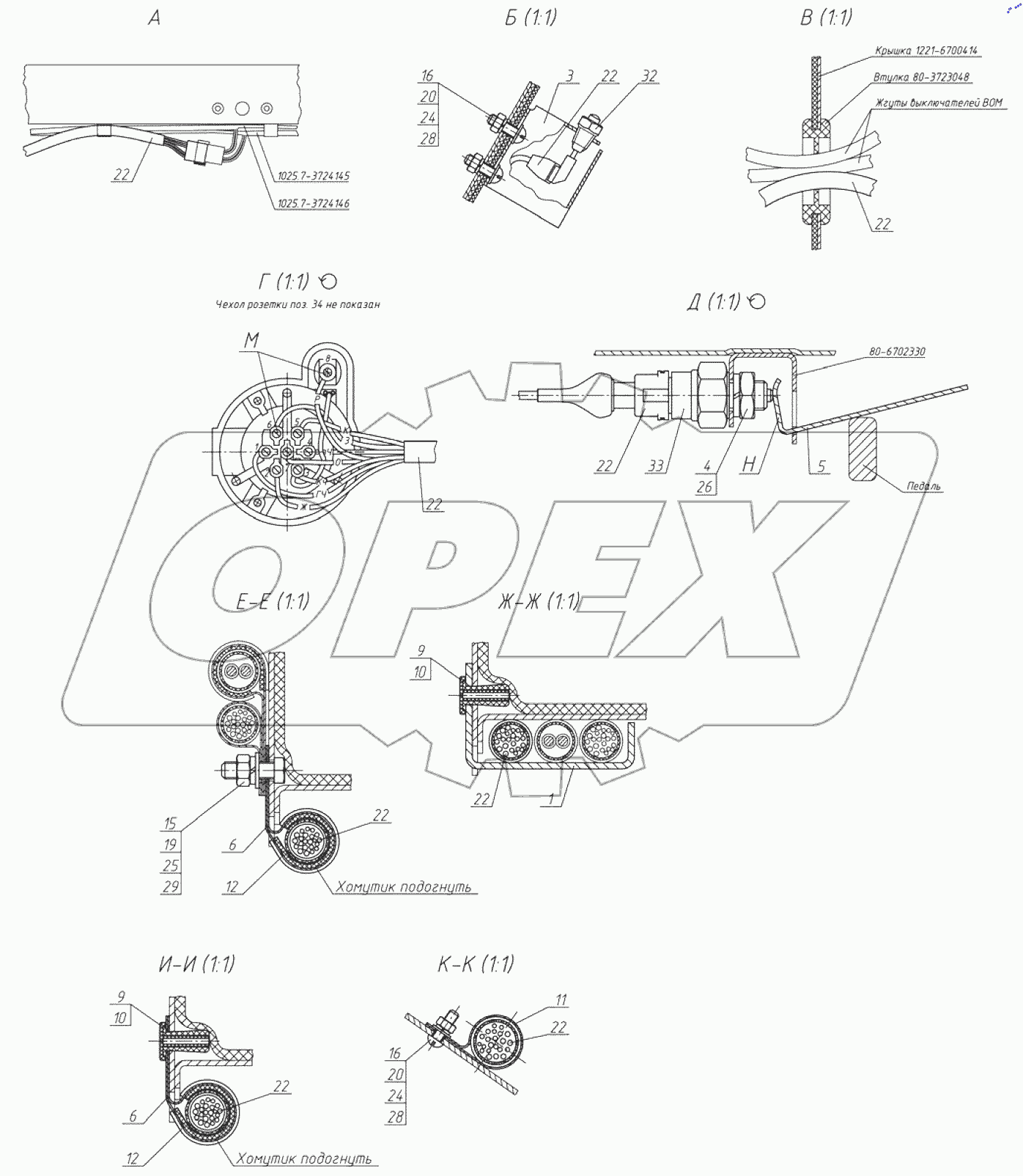 Электрооборудование кабины 920.6-3700050