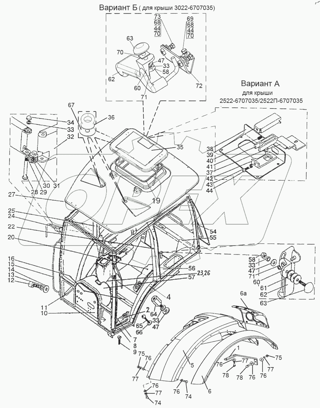  Кабина. Крылья задние 2522-6700010