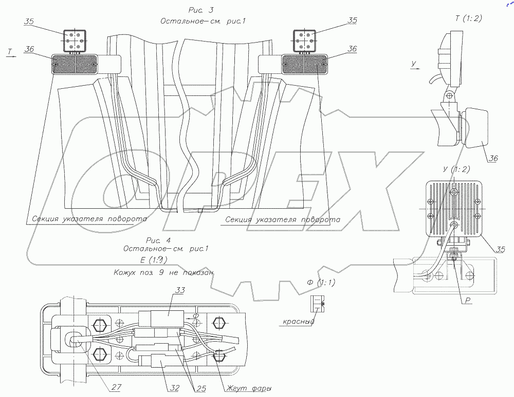  Установка фонарей передних 925-3700025-02