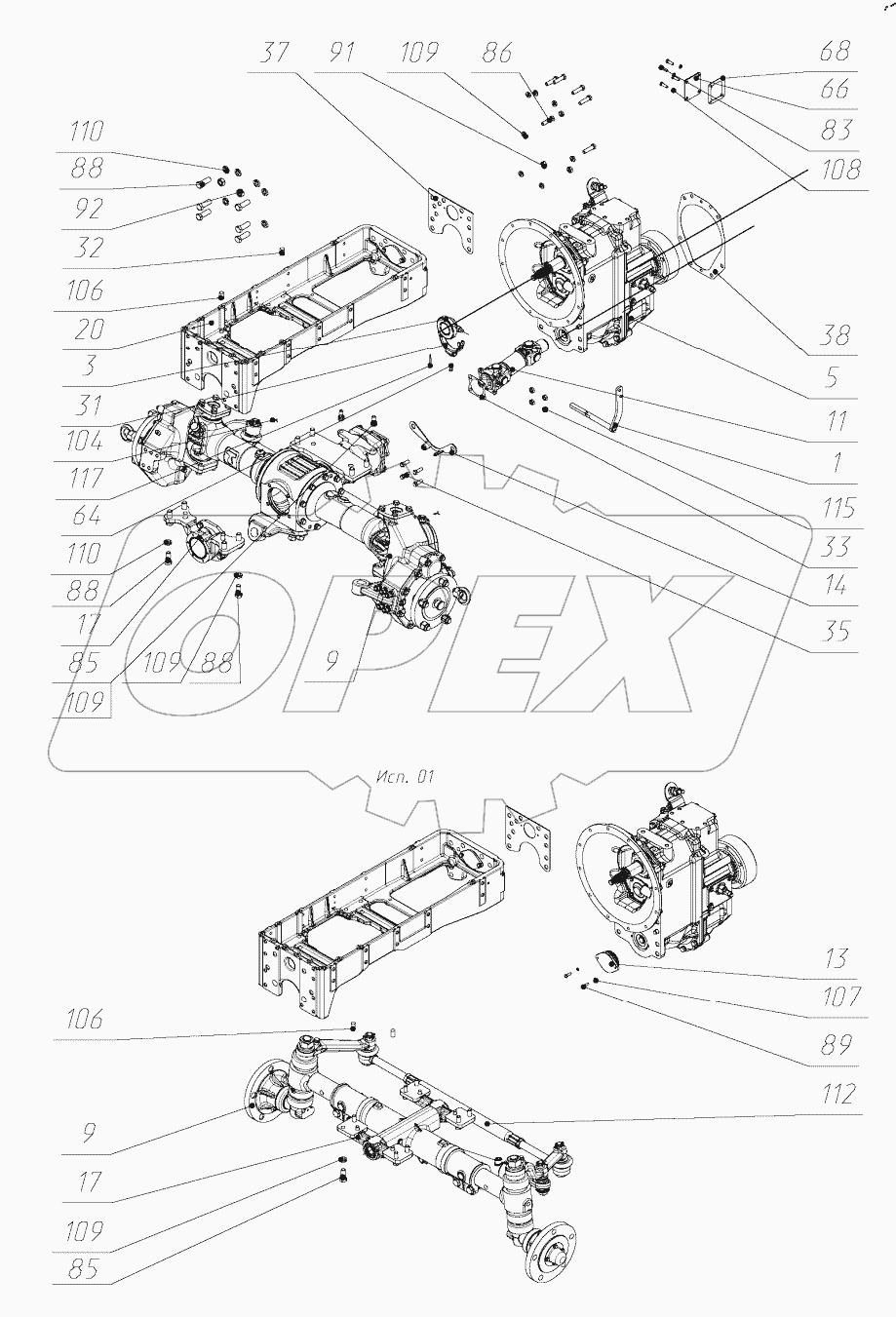  Трансмиссия