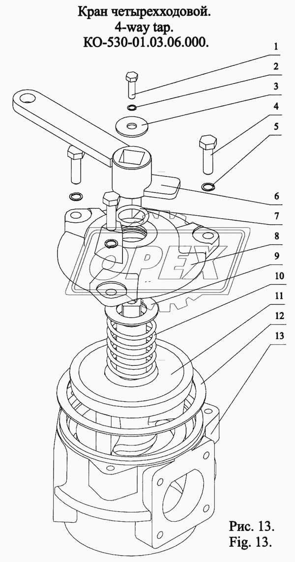 Кран четырехходовой КО-530-01.03.06.000