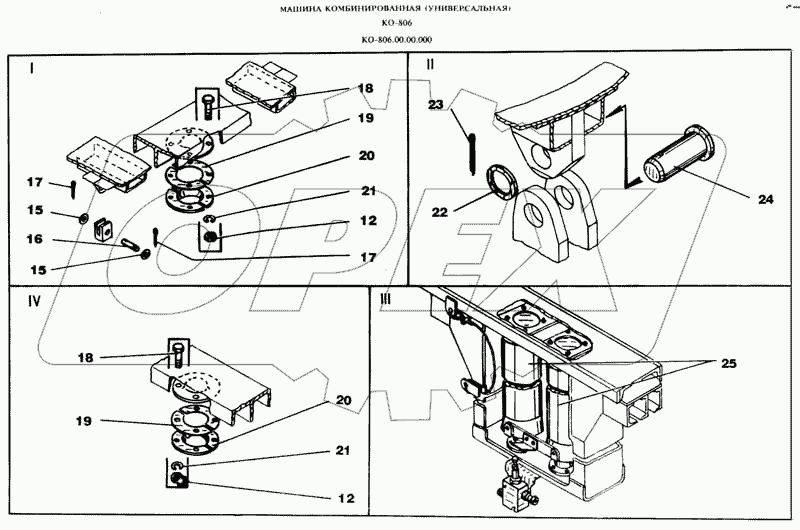 Машина комбинированная (универсальная) КО-806