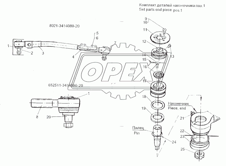 Тяга 8021-3414080-20