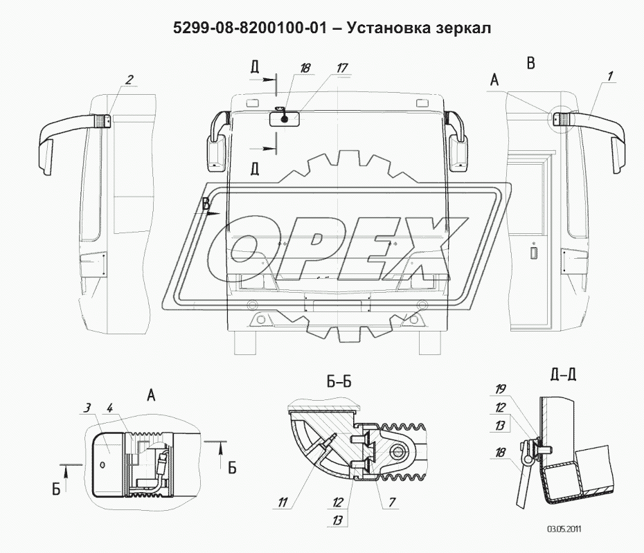 5299-08-8200100-01 – Установка зеркал