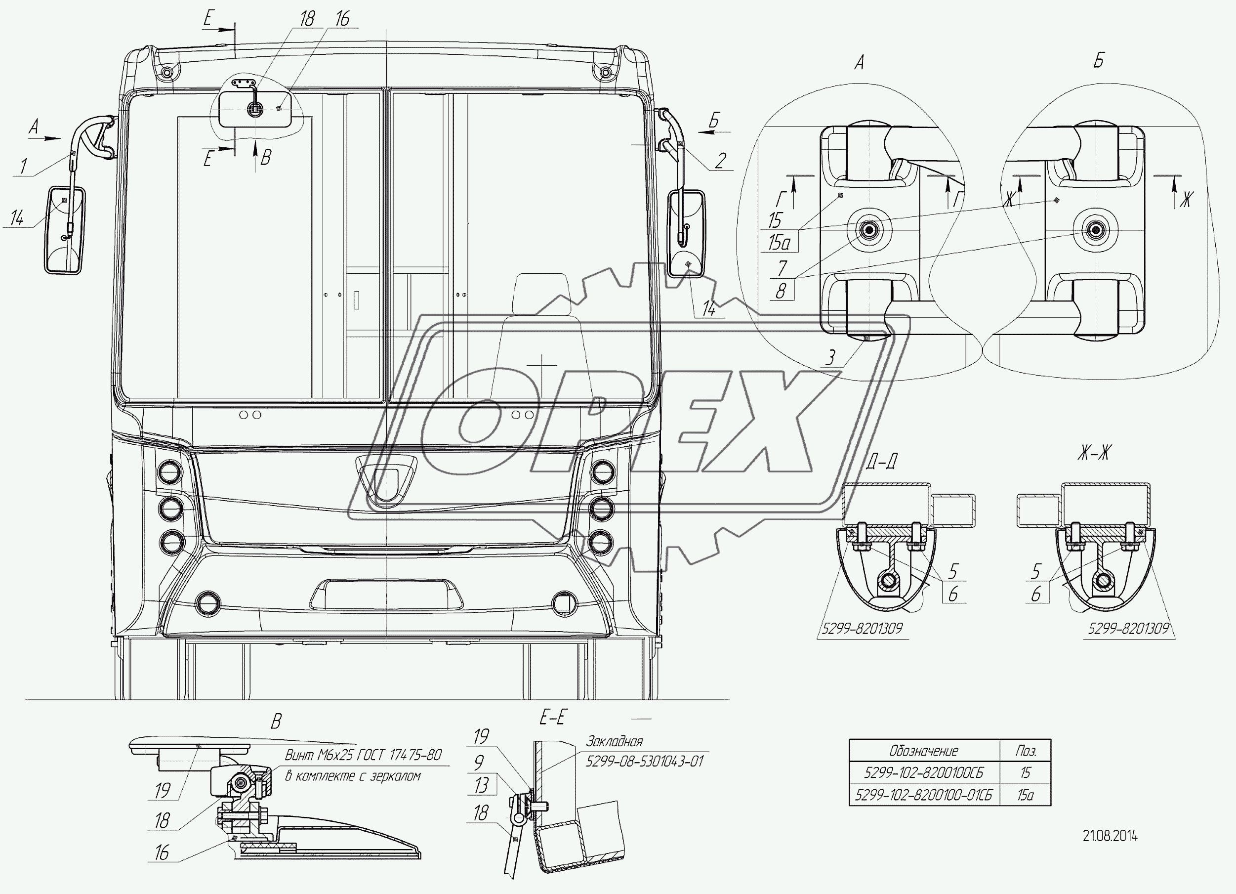 5299-102-8200100 – Установка зеркал