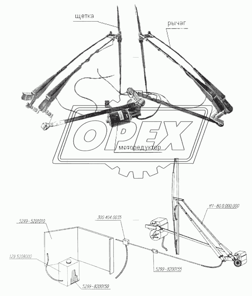Стеклоочиститель и стеклоомыватель